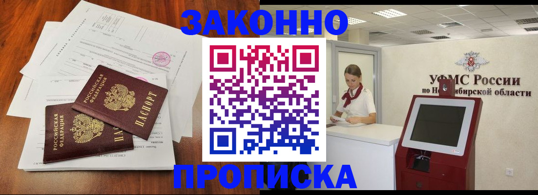 где прописаться в Саках