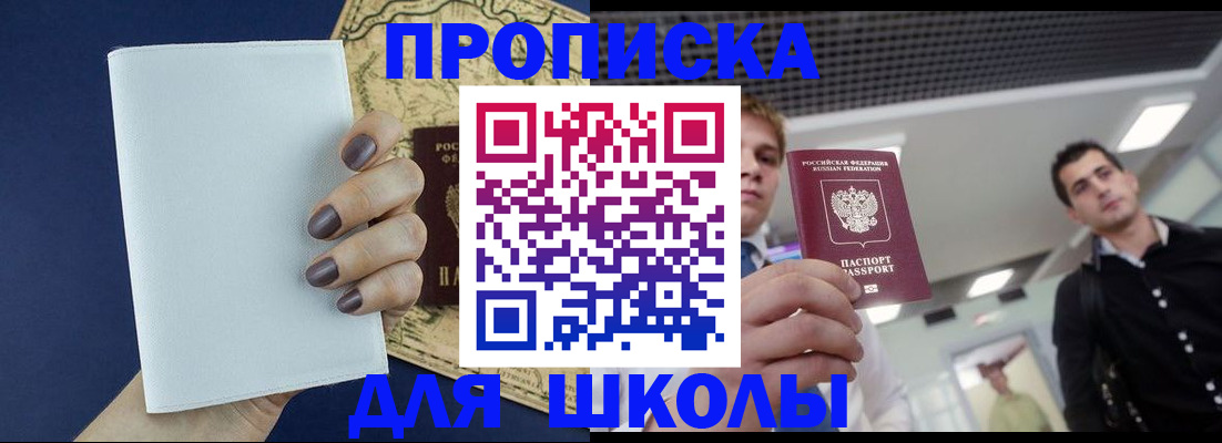 прописка поиск в Саках